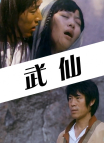 日本美女喷水